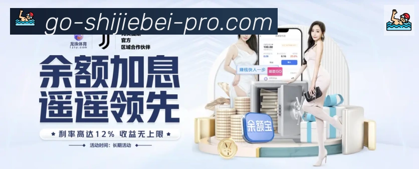 世界杯数据官方网站荣誉